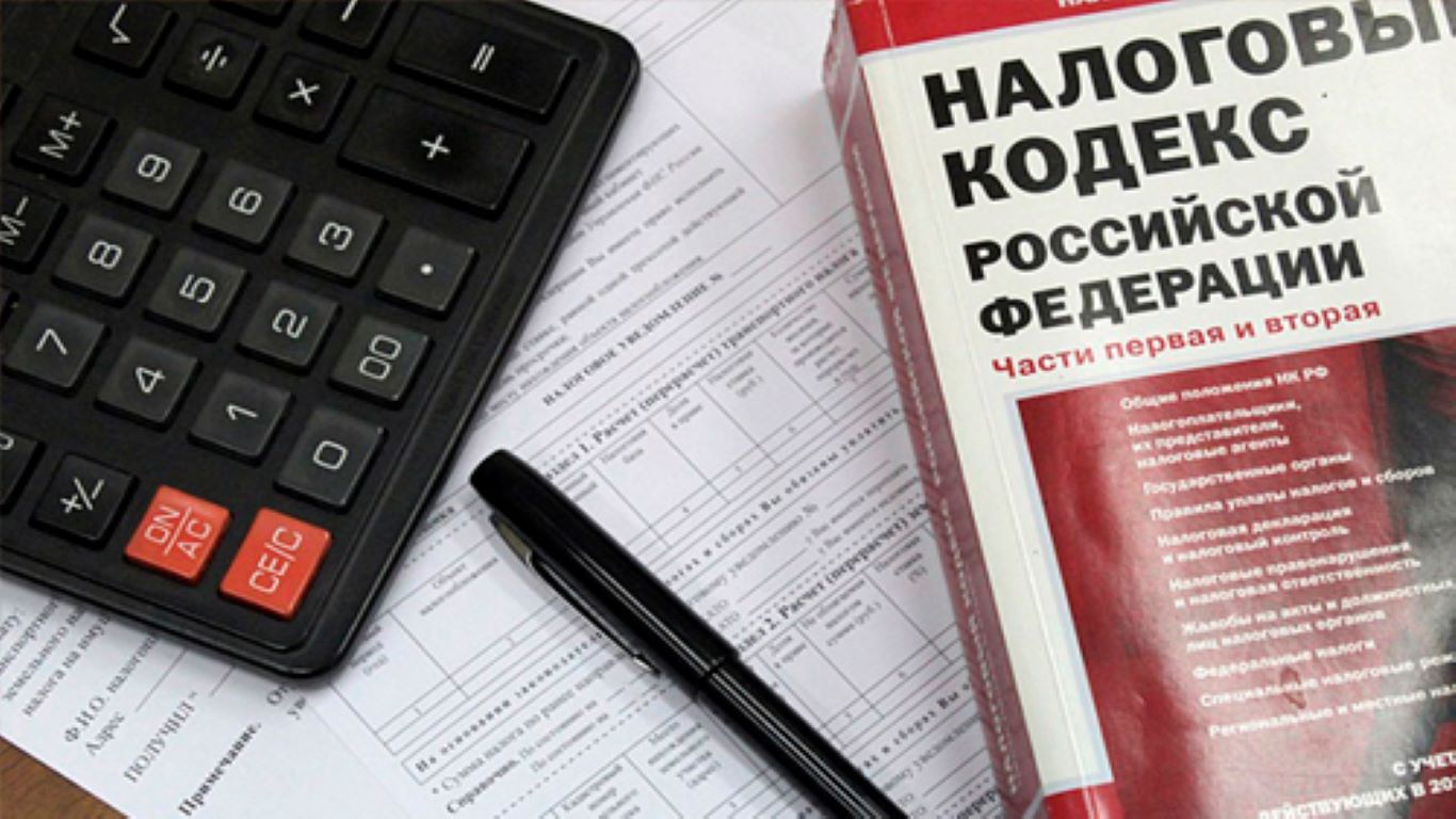 Налоговое право